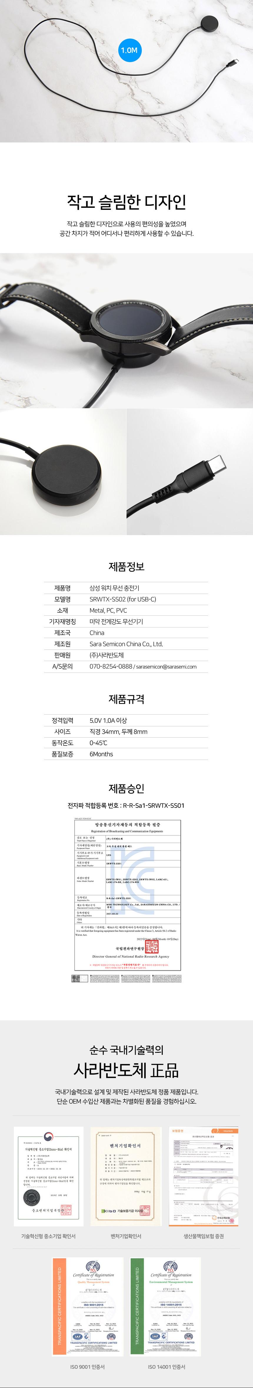 Coms g power 갤럭시 워치 무선충전기 1M 블랙 Type C 5V-1A 이상/워치충전기/워치무선충전기/워치충전기기