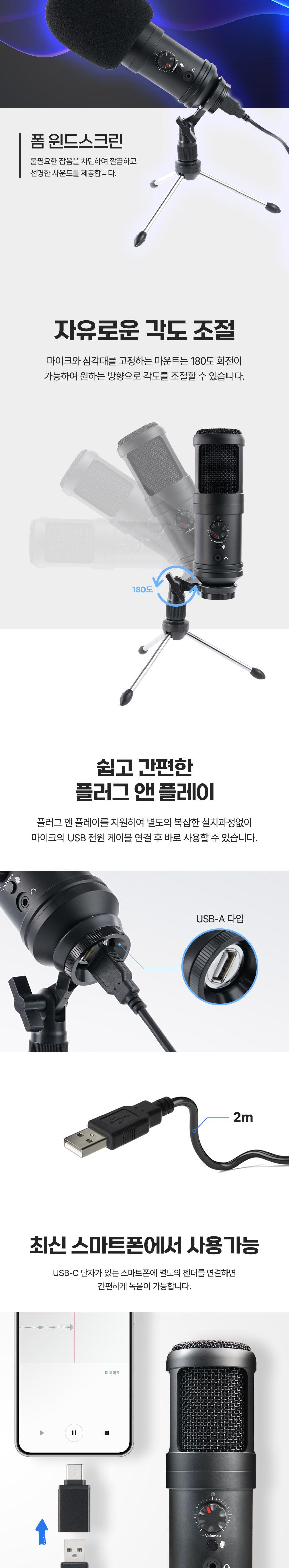 Coms USB 콘덴서 마이크 스탠드 1인미디어방송 녹음/방송마이크/1인마이크/유투브마이크/유선마이크/선있는