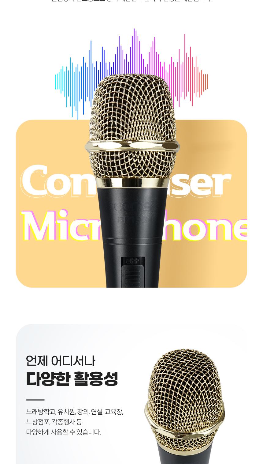 Coms 고감도 콘덴서 유선 마이크 3.5mm 스테레오 6.3mm 마이크 변환젠더/콘덴서마이크/고감도마이크/일반마