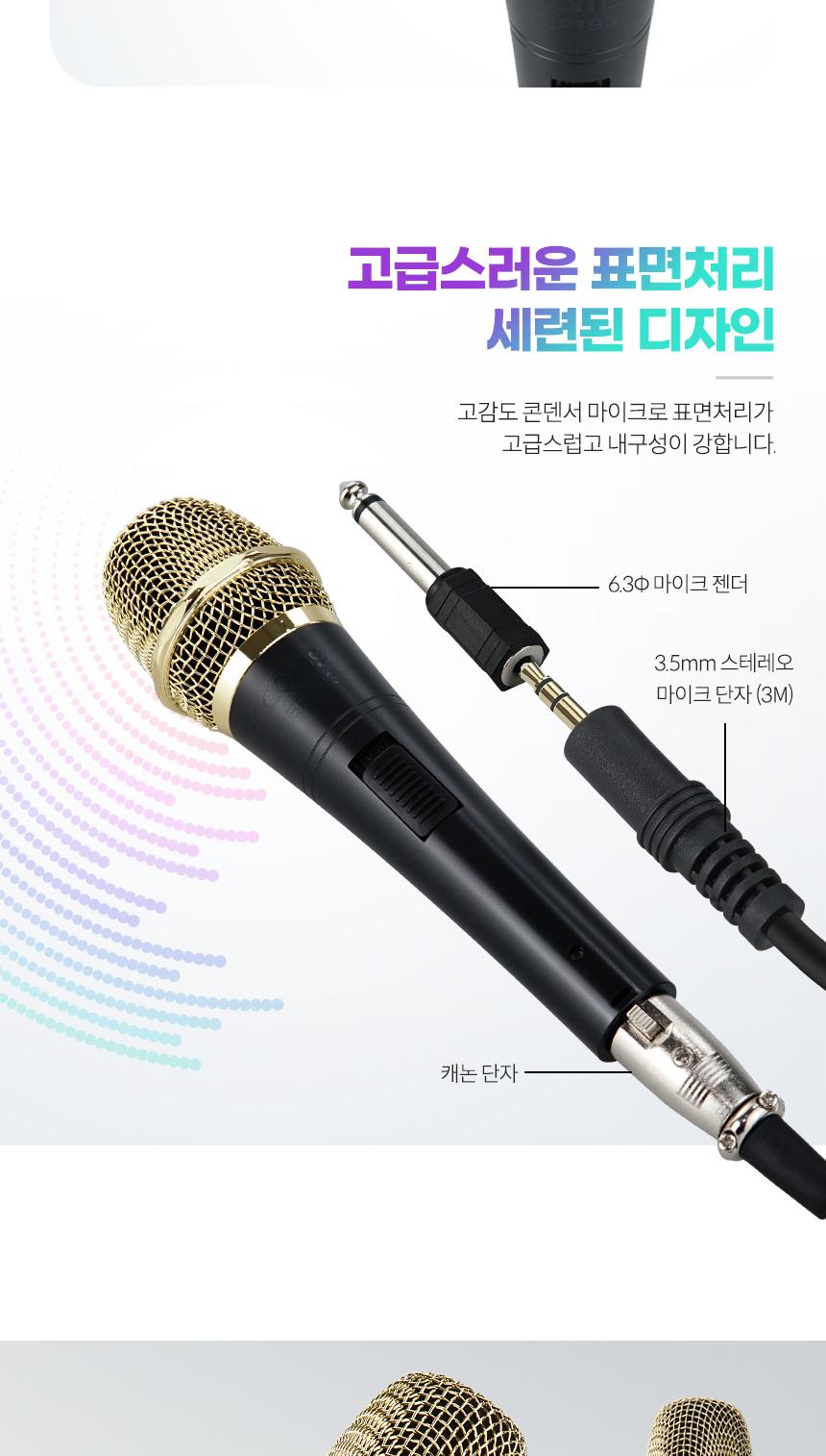 Coms 고감도 콘덴서 유선 마이크 3.5mm 스테레오 6.3mm 마이크 변환젠더/콘덴서마이크/고감도마이크/일반마