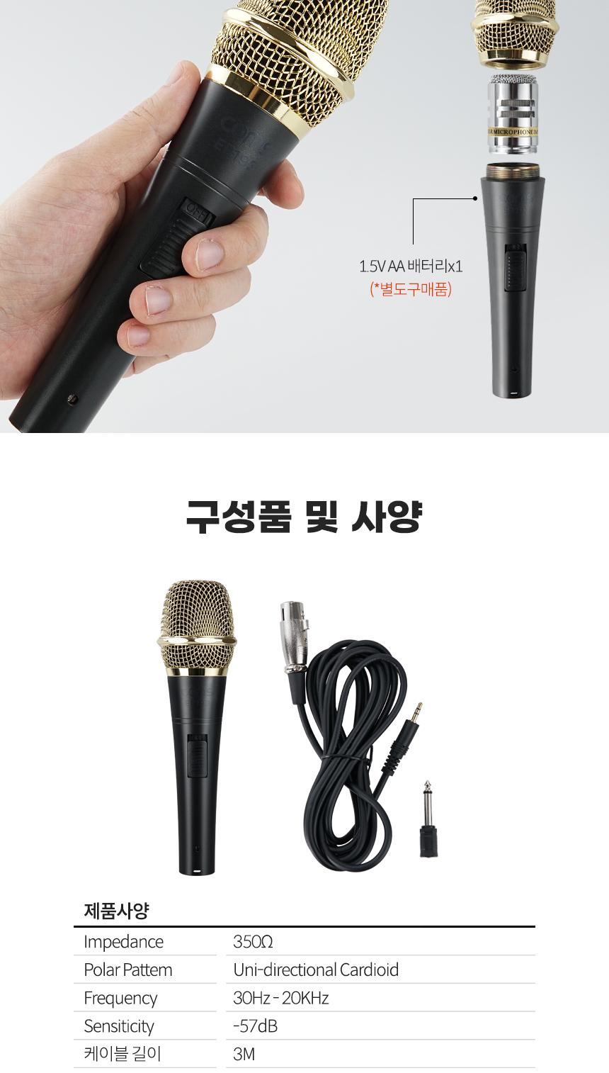 Coms 고감도 콘덴서 유선 마이크 3.5mm 스테레오 6.3mm 마이크 변환젠더/콘덴서마이크/고감도마이크/일반마