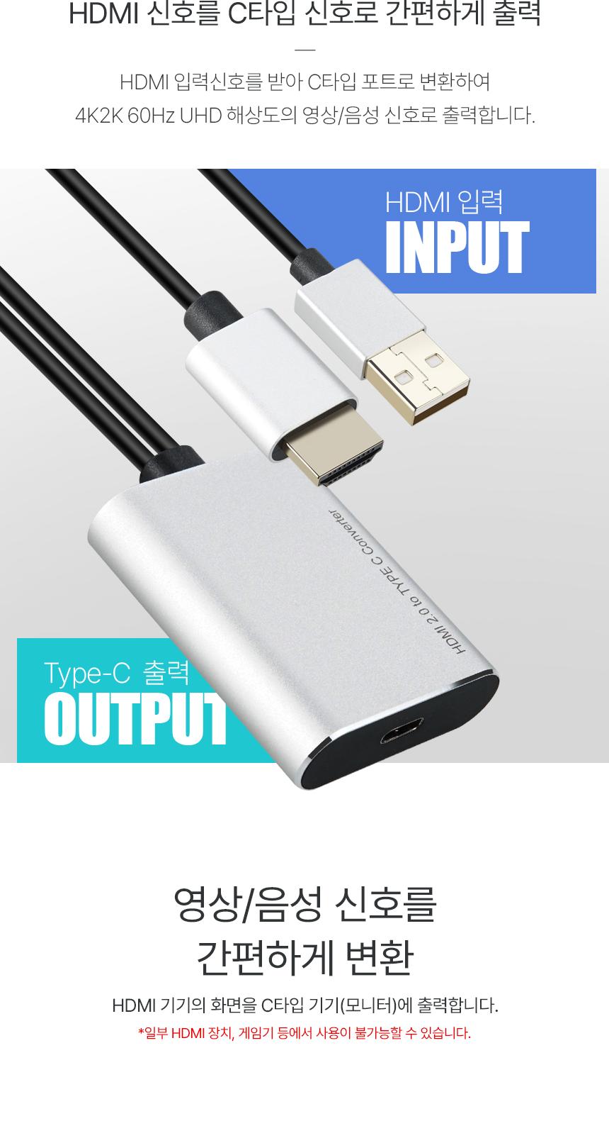 Coms HDMI to C타입 컨버터 USB 3.1 TypeC 4K2K 60Hz USB보조전원/C타입컨버터/HDMI컨버터/USB컨버터/보조