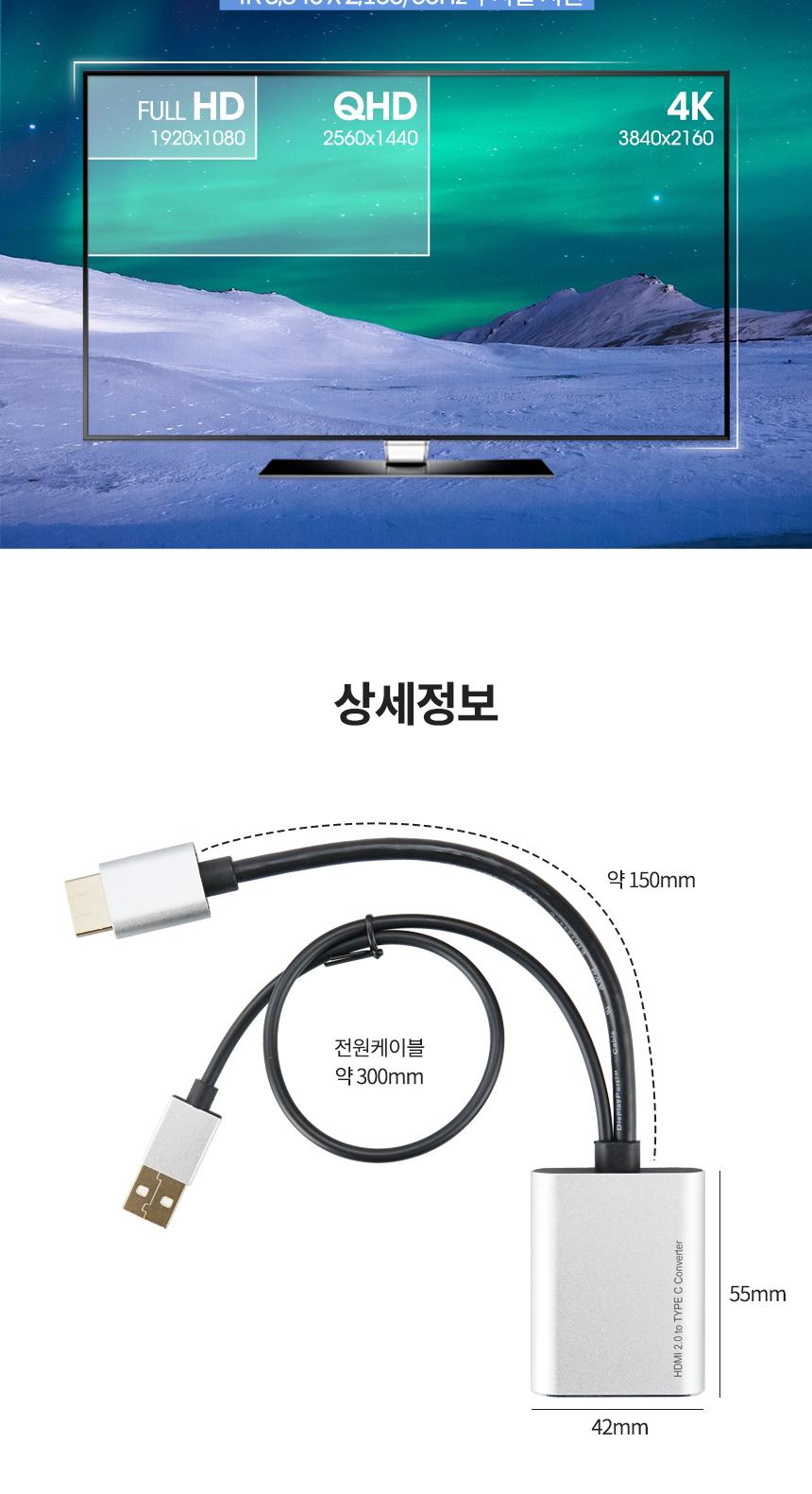 Coms HDMI to C타입 컨버터 USB 3.1 TypeC 4K2K 60Hz USB보조전원/C타입컨버터/HDMI컨버터/USB컨버터/보조