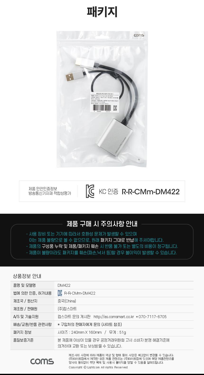 Coms HDMI to C타입 컨버터 USB 3.1 TypeC 4K2K 60Hz USB보조전원/C타입컨버터/HDMI컨버터/USB컨버터/보조