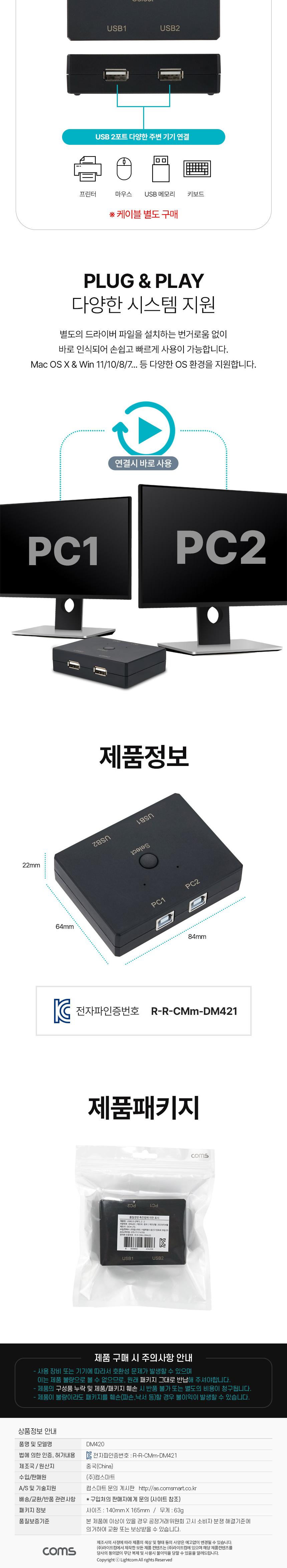 Coms USB 2.0 선택기 2:2 수동 스위치/블랙선택기/검정선택기/네트워크선택기/수동선택기/스위치선택기/화