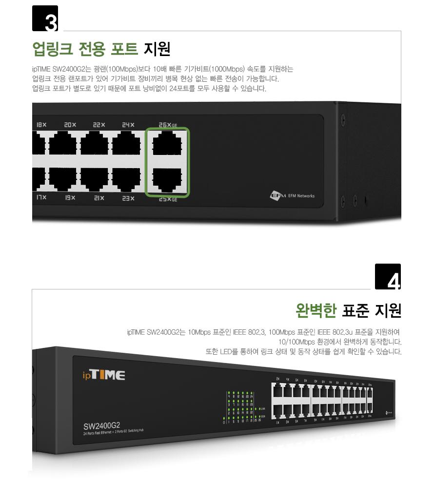 IPTIME SW2400G2 24포트 스위칭허브 기가 2P 포트허브 스위칭허브 24포트스위칭허브 기가스위칭허브 기가24포트스위칭허브 스위칭 허브 컴퓨터허브 네트워크허브 네트워크장비