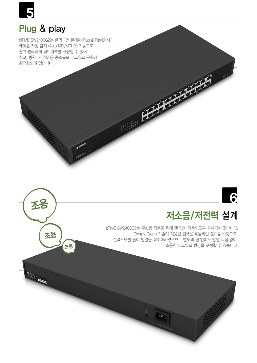 IPTIME SW2400G2 24포트 스위칭허브 기가 2P 포트허브 스위칭허브 24포트스위칭허브 기가스위칭허브 기가24포트스위칭허브 스위칭 허브 컴퓨터허브 네트워크허브 네트워크장비
