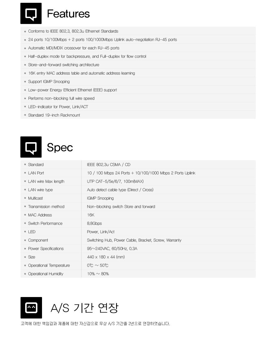 IPTIME SW2400G2 24포트 스위칭허브 기가 2P 포트허브 스위칭허브 24포트스위칭허브 기가스위칭허브 기가24포트스위칭허브 스위칭 허브 컴퓨터허브 네트워크허브 네트워크장비