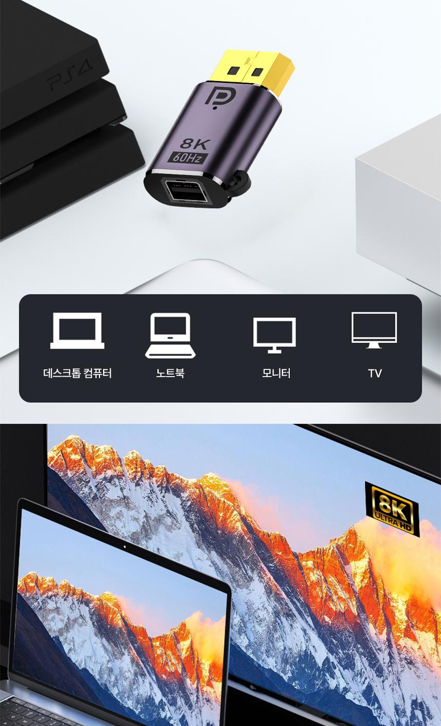 Coms Mini DP to DP 컨버터 변환 젠더 미니 디스플레이포트 8K 60Hz UHD 4K 120Hz/컨버터젠더/컨버터변환젠