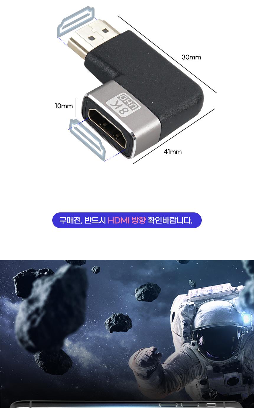 Coms HDMI 연장 꺾임 젠더 MF 8K 60Hz 2.1 UHD/젠더/HDMI젠더/HDMI꺽임젠더/연장젠더/케이블연장/케이블연
