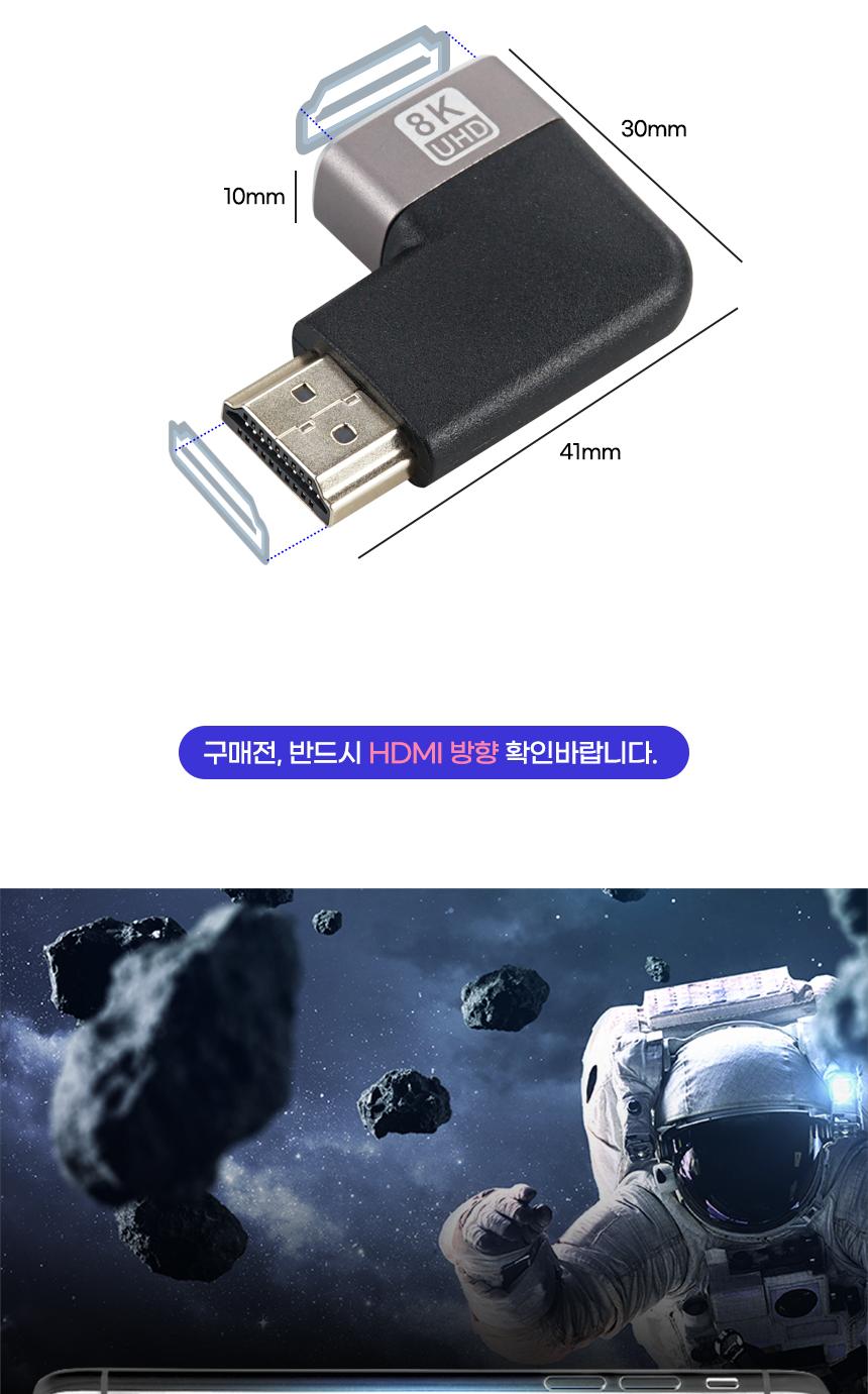 Coms HDMI 연장 꺾임 젠더 MF 8K 60Hz 2.1 UHD/젠더/HDMI젠더/HDMI꺽임젠더/연장젠더/케이블연장/케이블연