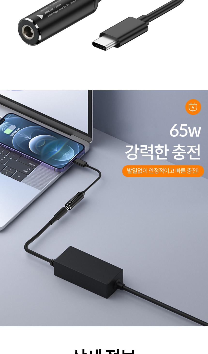 Coms 65w PD 변환 전원 케이블 DC 외경 5.5 내경 2.5/65WPD변환전원케이블/PD변환전원케이블/전원케이블/PC