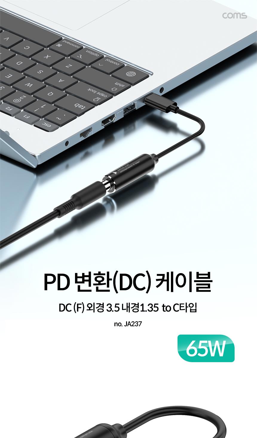 Coms 65w PD 변환 전원 케이블 DC 외경 3.5 내경 1.35 C타입 USB 3.1 노트북 스마트폰 충전/65WPD변환전원