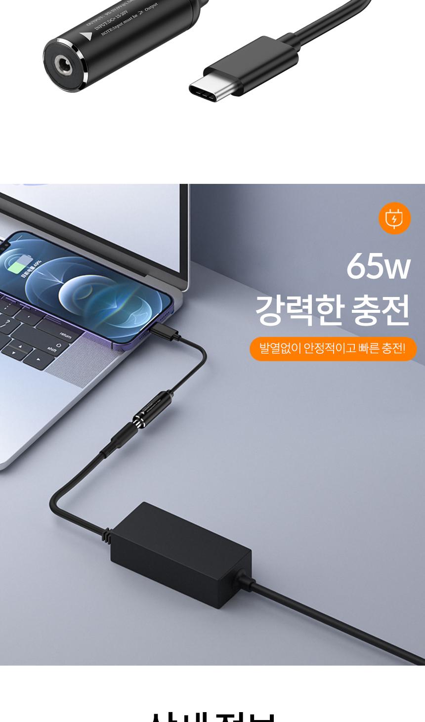 Coms 65w PD 변환 전원 케이블 DC 외경 3.5 내경 1.35 C타입 USB 3.1 노트북 스마트폰 충전/65WPD변환전원