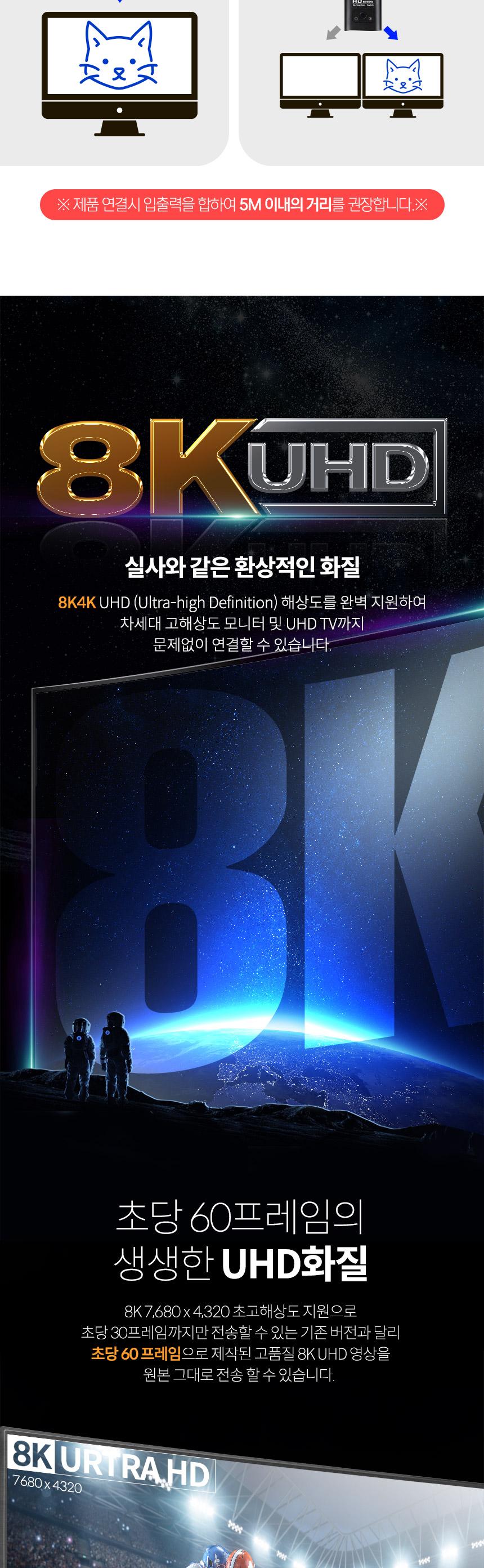 Coms HDMI 양방향 선택기 1:2 2:1 8K 60Hz 4K 120Hz/영상선택기/모니터선택/비디오선택기/HDMI선택기/모니