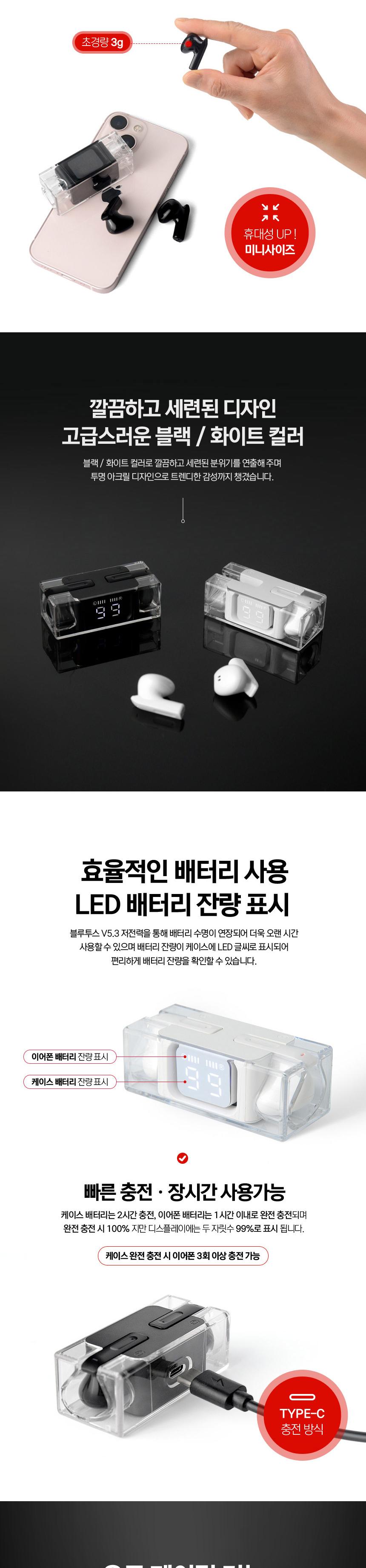 Coms SRTWS-53 블루투스 이어폰 Black V5.3 EDR/블루투스연결이어폰/블루투스이어폰/이어폰/무선이어폰/무
