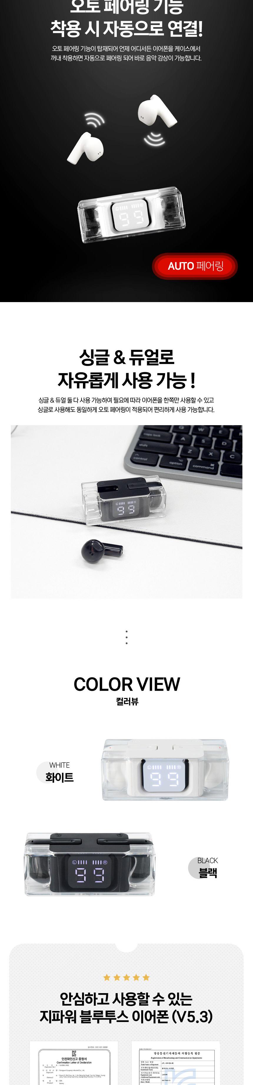 Coms SRTWS-53 블루투스 이어폰 Black V5.3 EDR/블루투스연결이어폰/블루투스이어폰/이어폰/무선이어폰/무