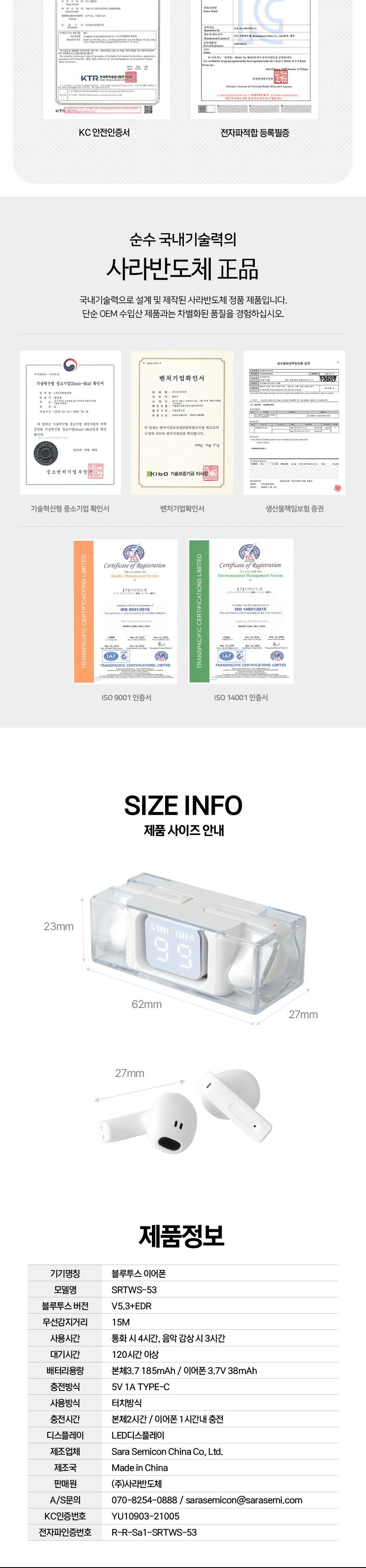 Coms SRTWS-53 블루투스 이어폰 Black V5.3 EDR/블루투스연결이어폰/블루투스이어폰/이어폰/무선이어폰/무