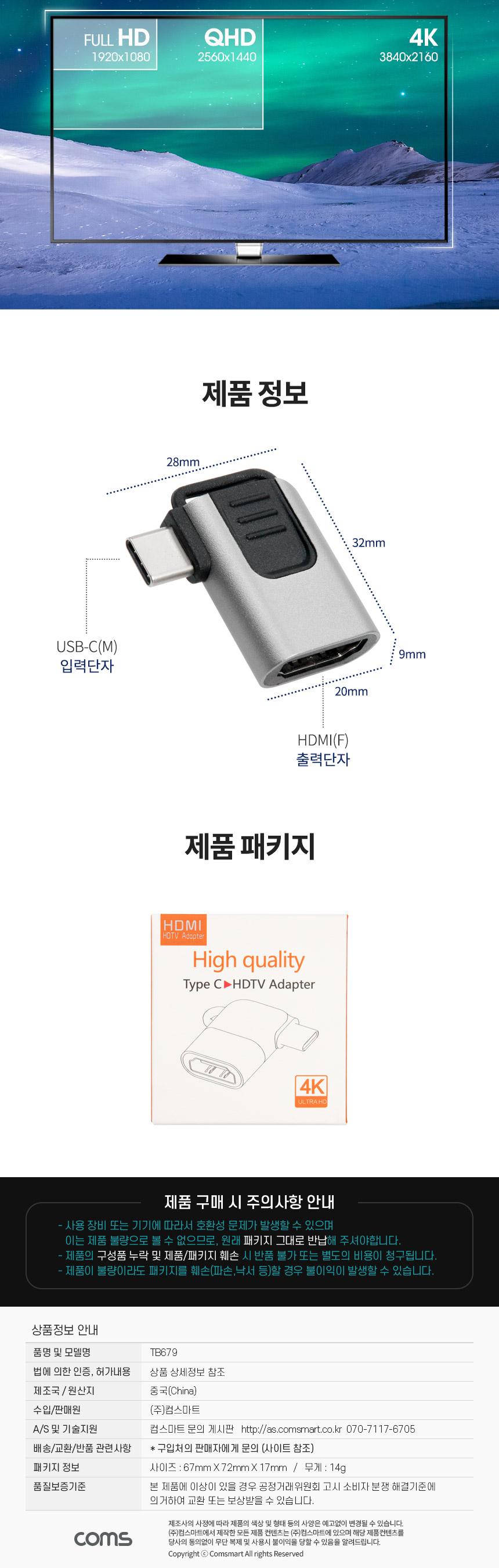 Coms USB Type C to HDMI 컨버터 변환 젠더/TYPECTOHDMI컨버터젠더/TYPECTOHDMI젠더/젠더/변환젠더/C타입충