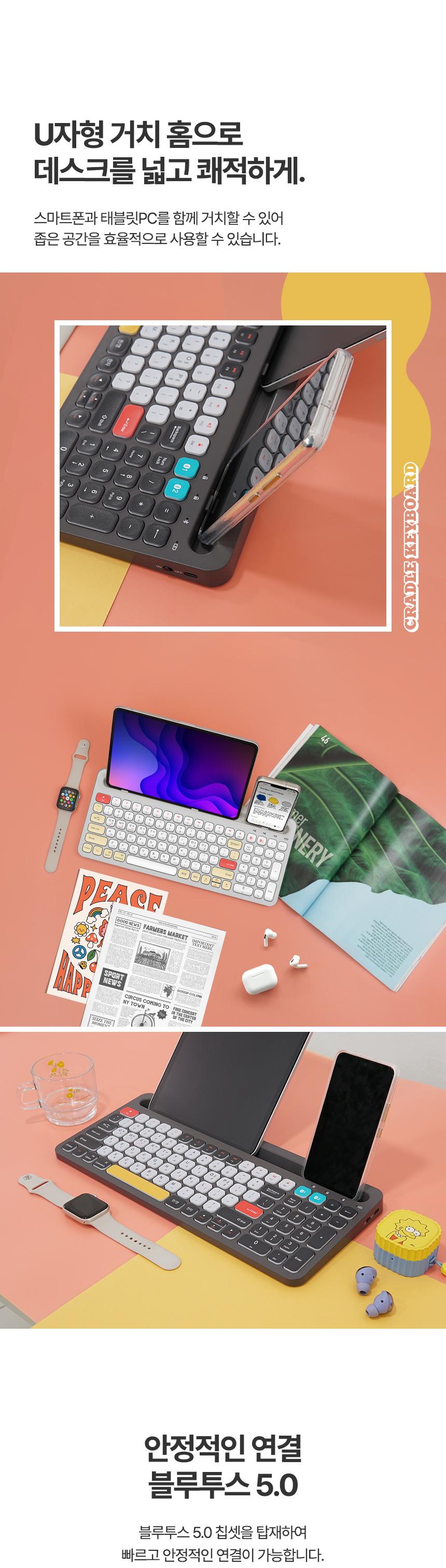 Coms 크래들 무선 블루투스 5.0 키보드 스마트폰 태블릿PC 거치 화이트/PC무선키보드/휴대용키보드/무선연