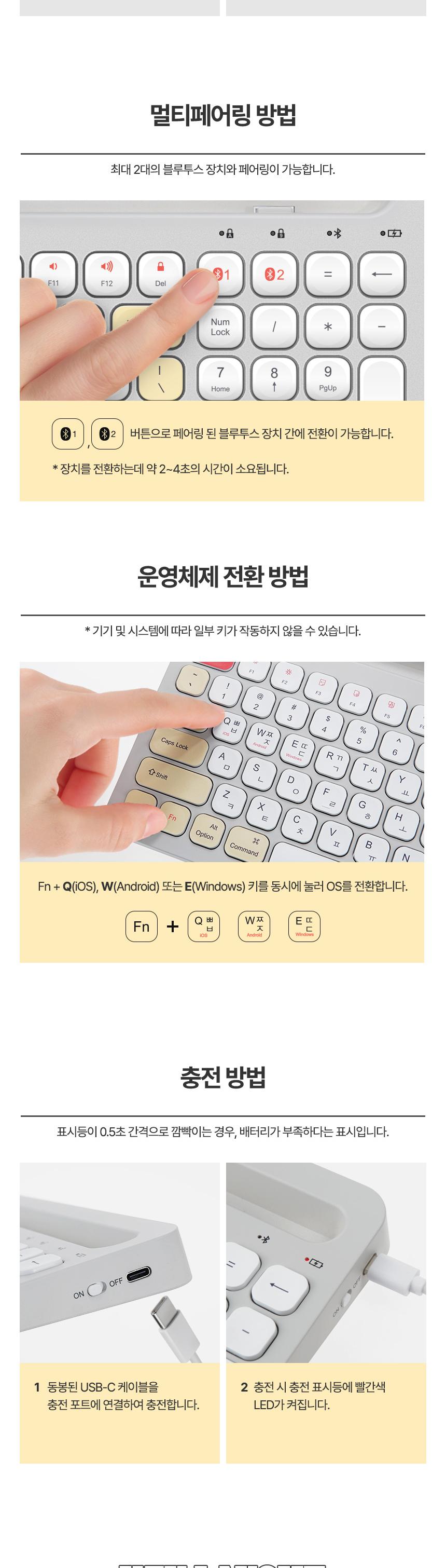 Coms 크래들 무선 블루투스 5.0 키보드 스마트폰 태블릿PC 거치 화이트/PC무선키보드/휴대용키보드/무선연