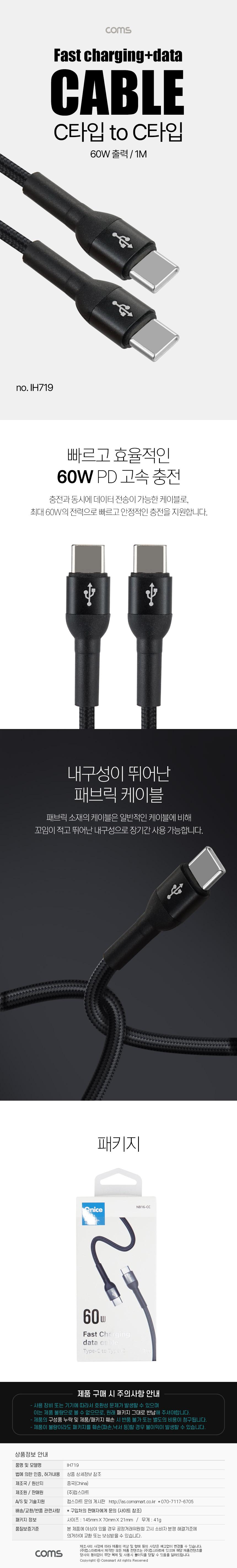 USB 3.1 C타입 케이블 PD 60W 고속충전 블랙 1M/충전케이블/데이터케이블/고속충전케이블/C타입충전케이블/