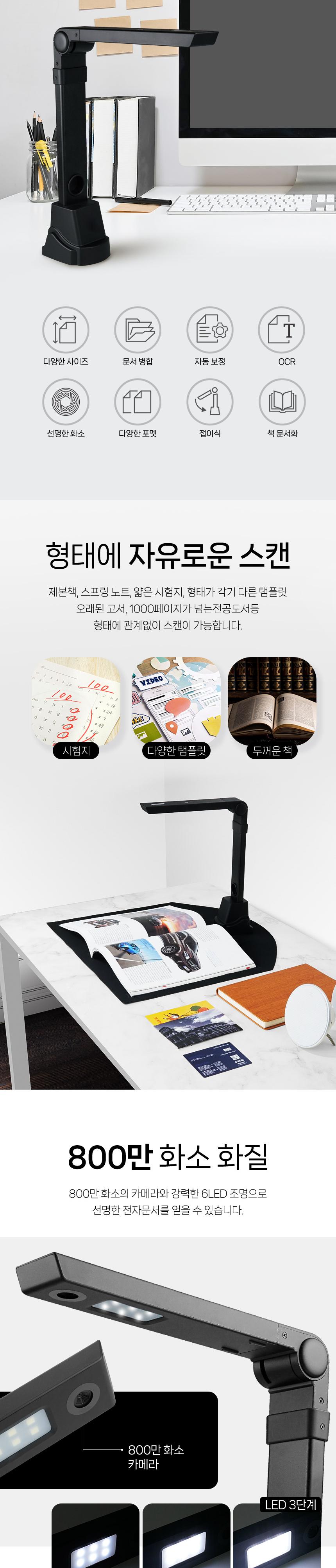 Coms USB 문서 스캐너/북스캐너/책스캐너/전자문서스캐너/전자스캐너/평판스캐너/LED스캐너/스캐너/문서스