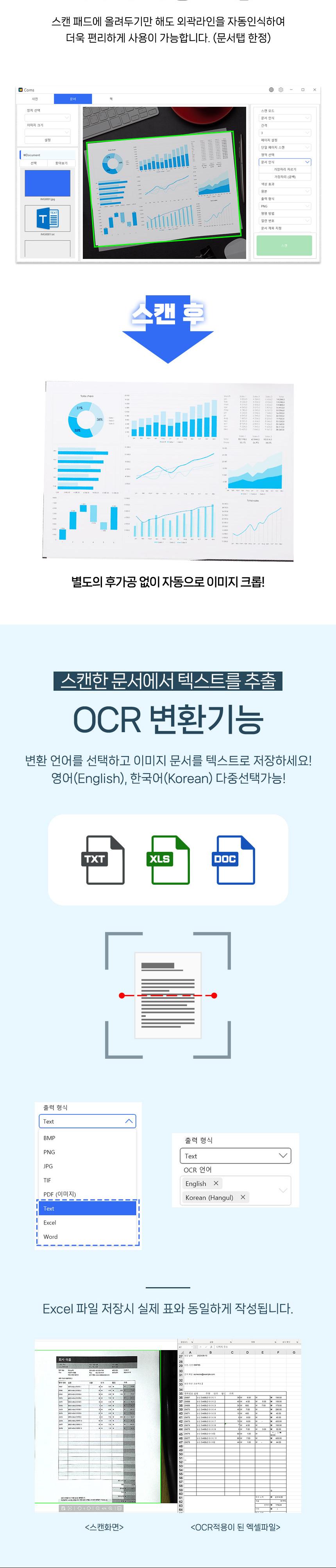 Coms USB 문서 스캐너/북스캐너/책스캐너/전자문서스캐너/전자스캐너/평판스캐너/LED스캐너/스캐너/문서스