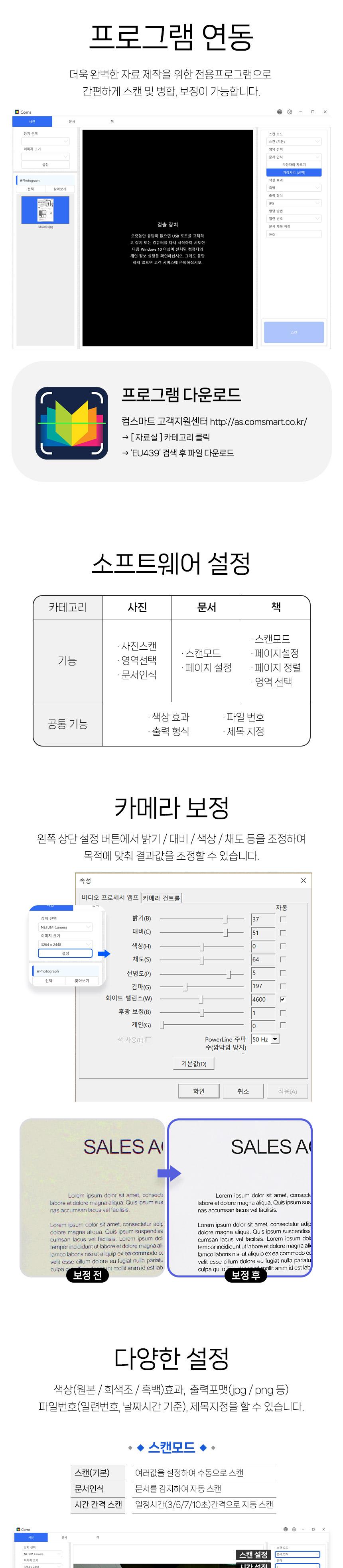 Coms USB 문서 스캐너/북스캐너/책스캐너/전자문서스캐너/전자스캐너/평판스캐너/LED스캐너/스캐너/문서스