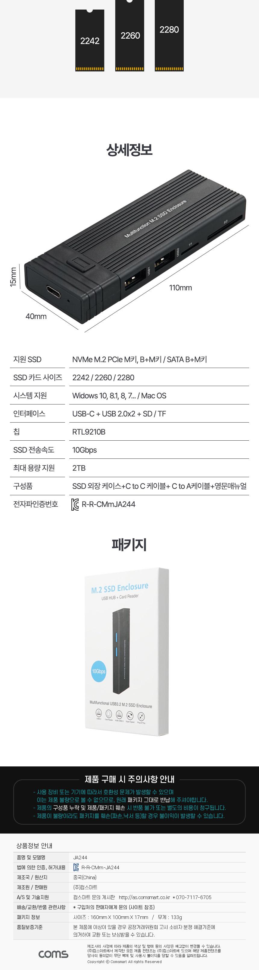 Coms M.2 SSD NVME NGFF SATA 외장케이스/외장SSD카드리더기/멀티허브외장케이스/SSD외장하드/멀티허브외장