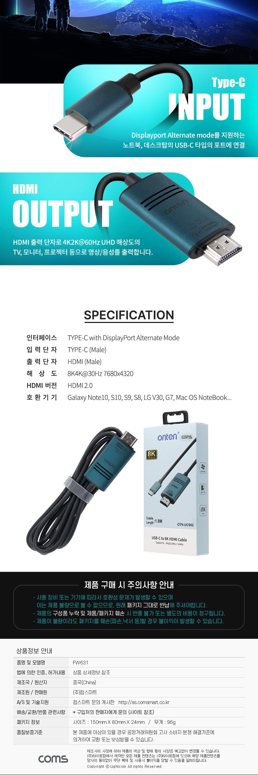 Coms USB 3.1 Type C 컨버터 케이블 1.8m/HDMI컨버터케이블/변환케이블/C타입컨버터케이블/영상케이블/음성