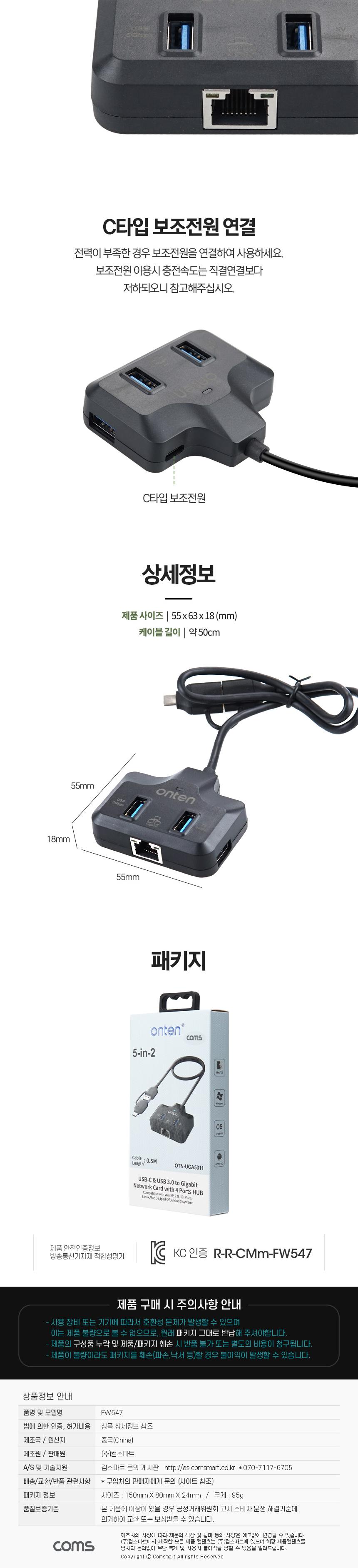 Coms USB C A 3.0 멀티 허브/기가비트이더넷USB허브/기가비트이더넷허브/30멀티허브/멀티허브/스마트USB허