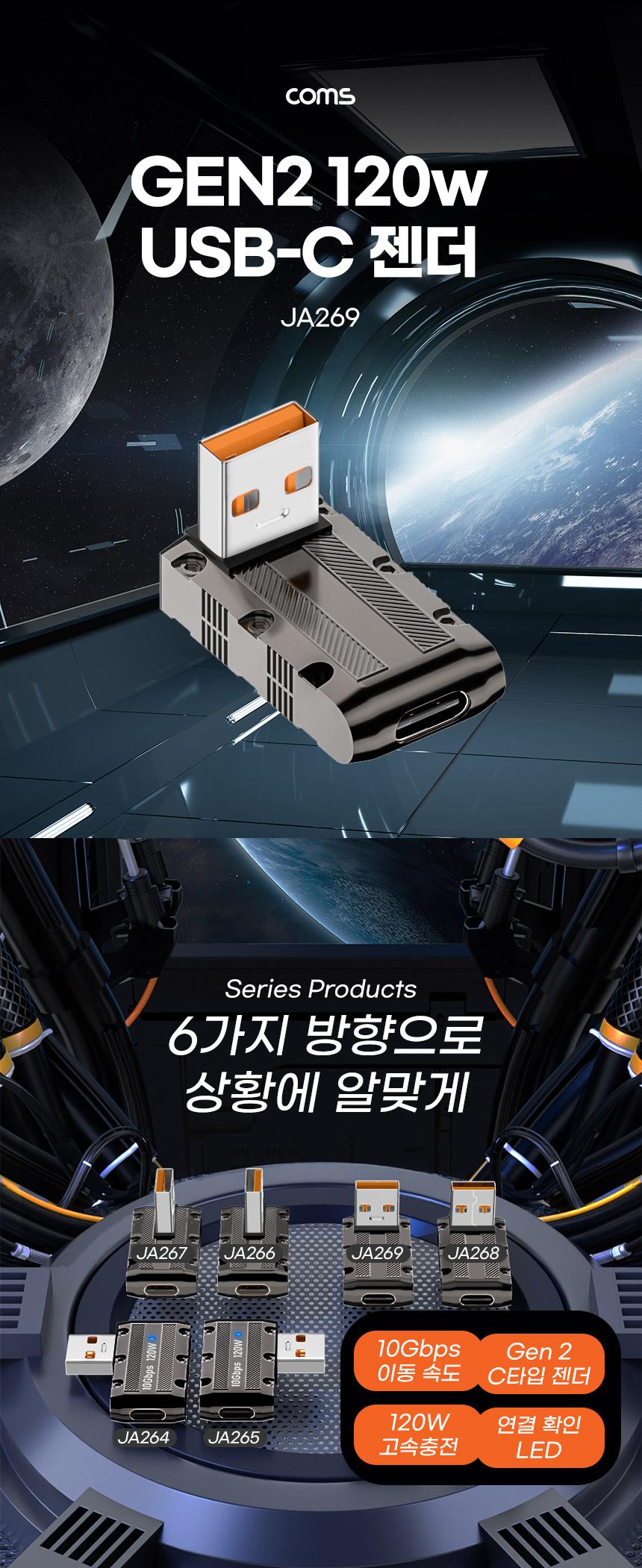 Coms USB 3.1 Type C Gen2 변환젠더 C타입 F to USB 3.0 M 10Gbps 고속전송 120W 상하 꺾임/젠더/변환젠더/