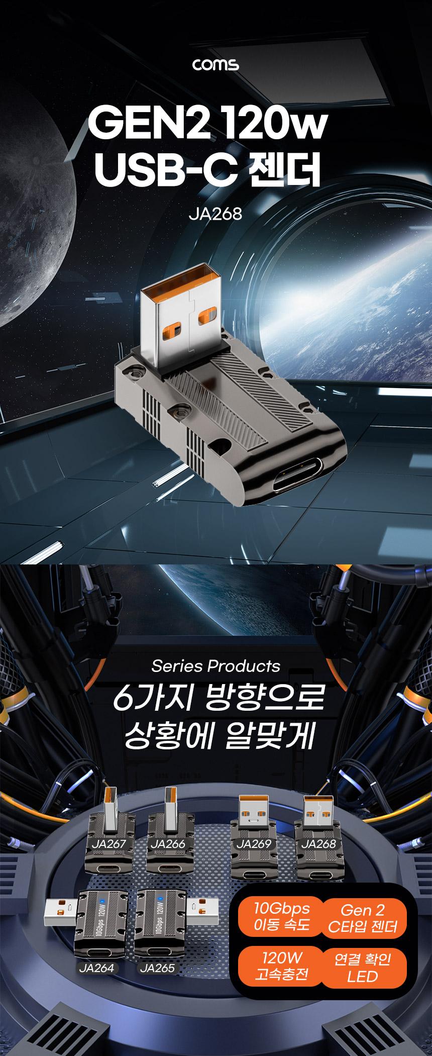 Coms USB 3.1 Type C Gen2 변환젠더 C타입 F to USB 3.0 M 10Gbps 고속전송 120W 상하 꺾임/젠더/변환젠더/