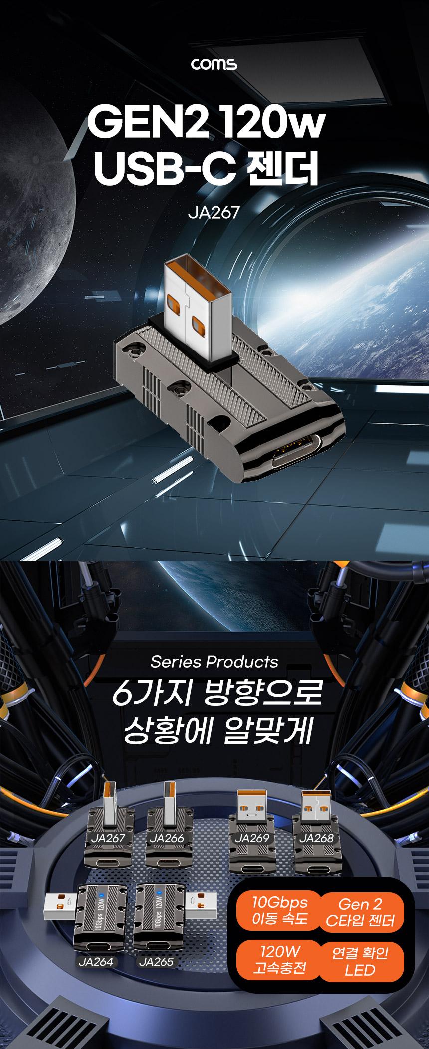 Coms USB 3.1 Type C Gen2 변환젠더 C타입 F to USB 3.0 M 10Gbps 고속전송 120W 상하좌우 꺾임/젠더/변환