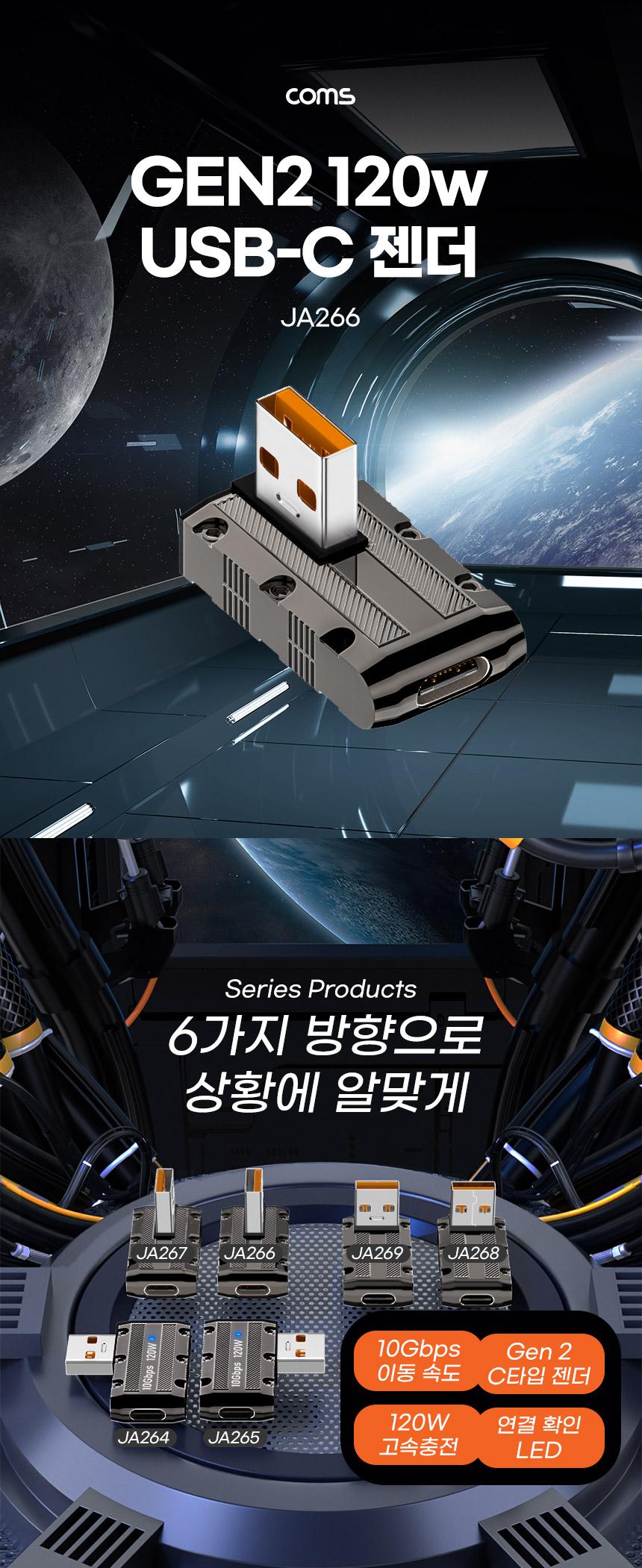 Coms USB 3.1 Type C Gen2 변환젠더 C타입 F to USB 3.0 M 10Gbps 고속전송 120W 상하좌우 꺾임/젠더/변환