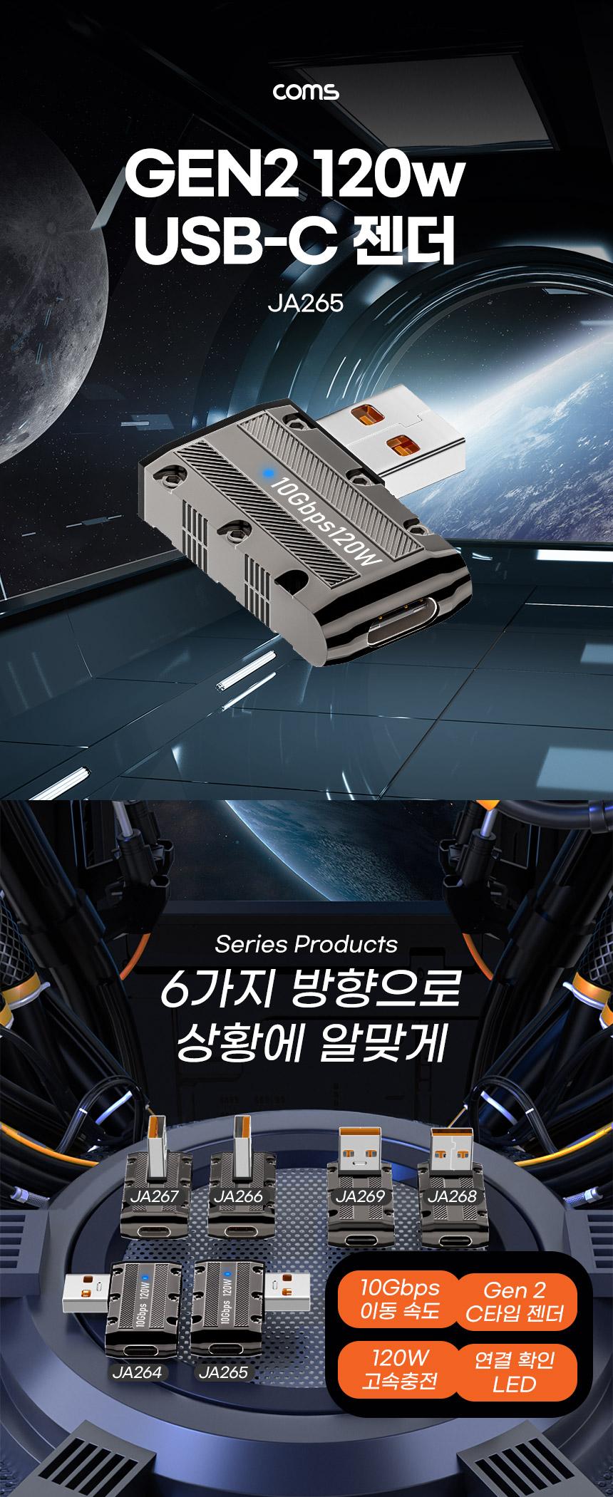 Coms USB 3.1 Type C Gen2 변환젠더 C타입 F to USB 3.0 M 10Gbps 고속전송 120W 좌우 꺾임/젠더/변환젠더/