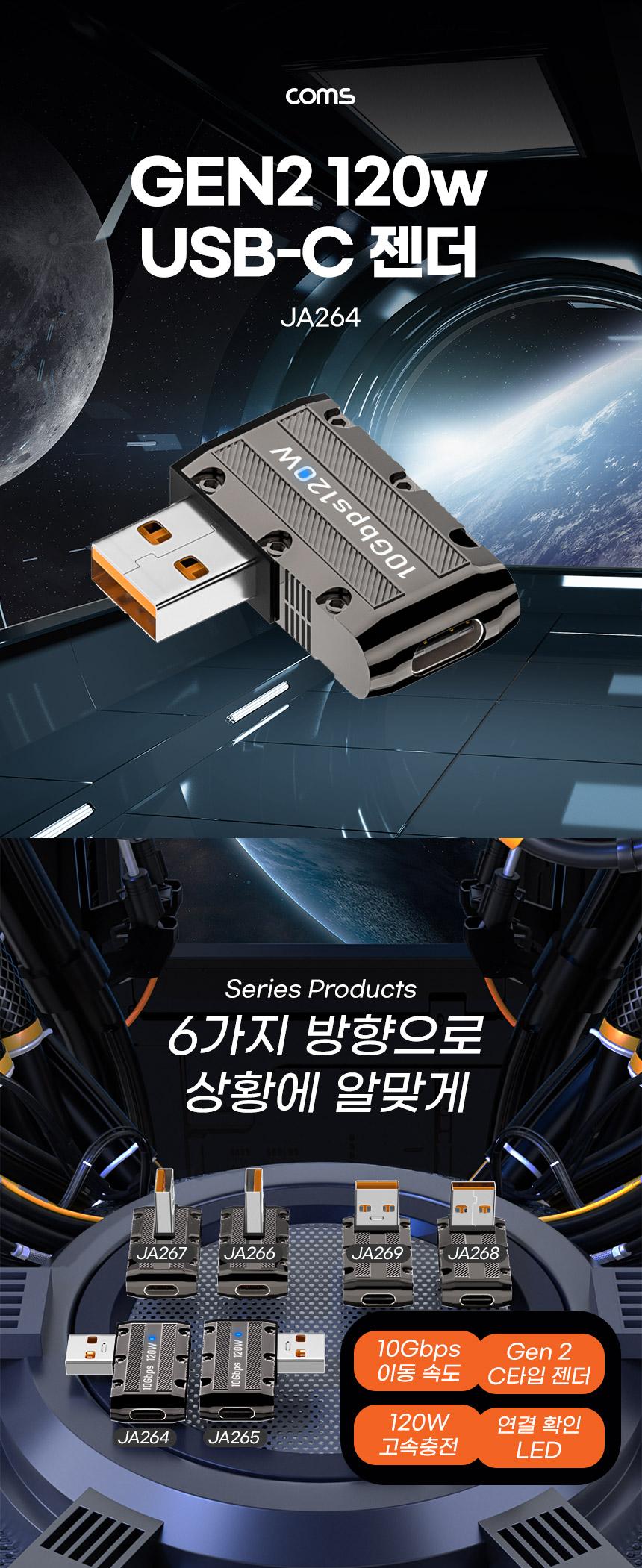 Coms USB 3.1 Type C Gen2 변환젠더 C타입 F to USB 3.0 M 10Gbps 고속전송 120W 좌우 꺾임/젠더/변환젠더/