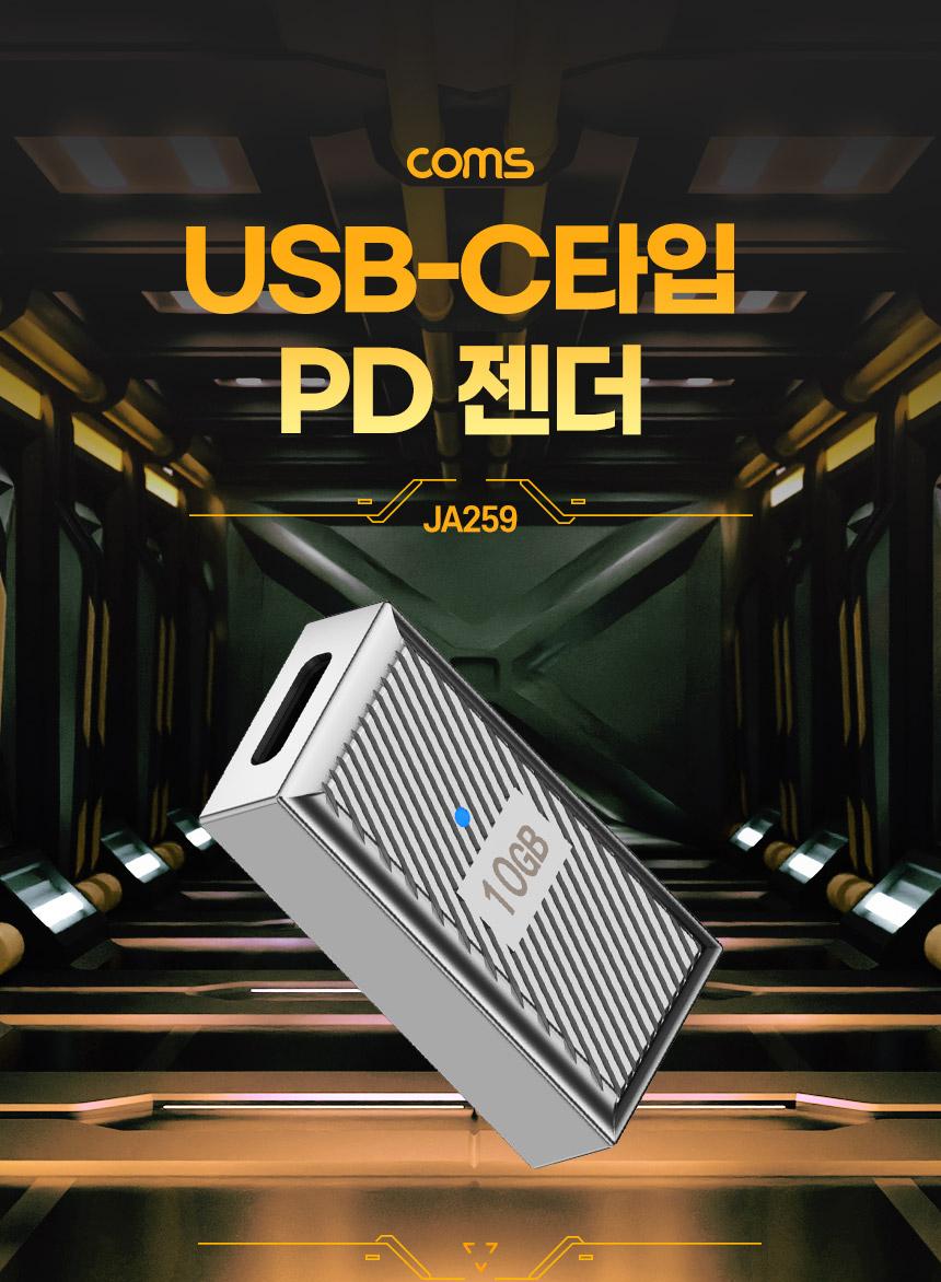 Coms USB 3.1 Type C PD변환젠더 C타입 F to USB 3.0 F 10Gbps 고속전송 120W 6A/젠더/변환젠더/꺾임젠더/