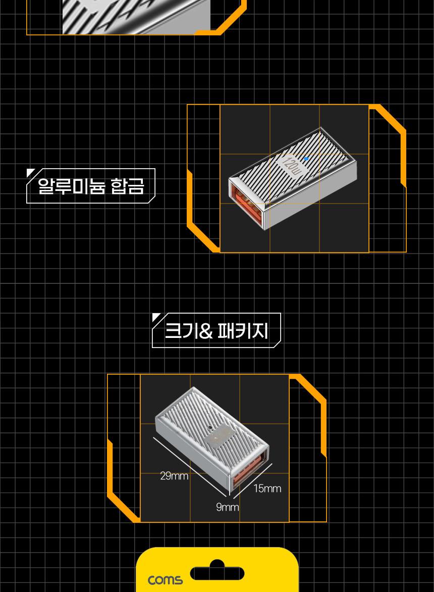 Coms USB 3.1 Type C PD변환젠더 C타입 F to USB 3.0 F 10Gbps 고속전송 120W 6A/젠더/변환젠더/꺾임젠더/