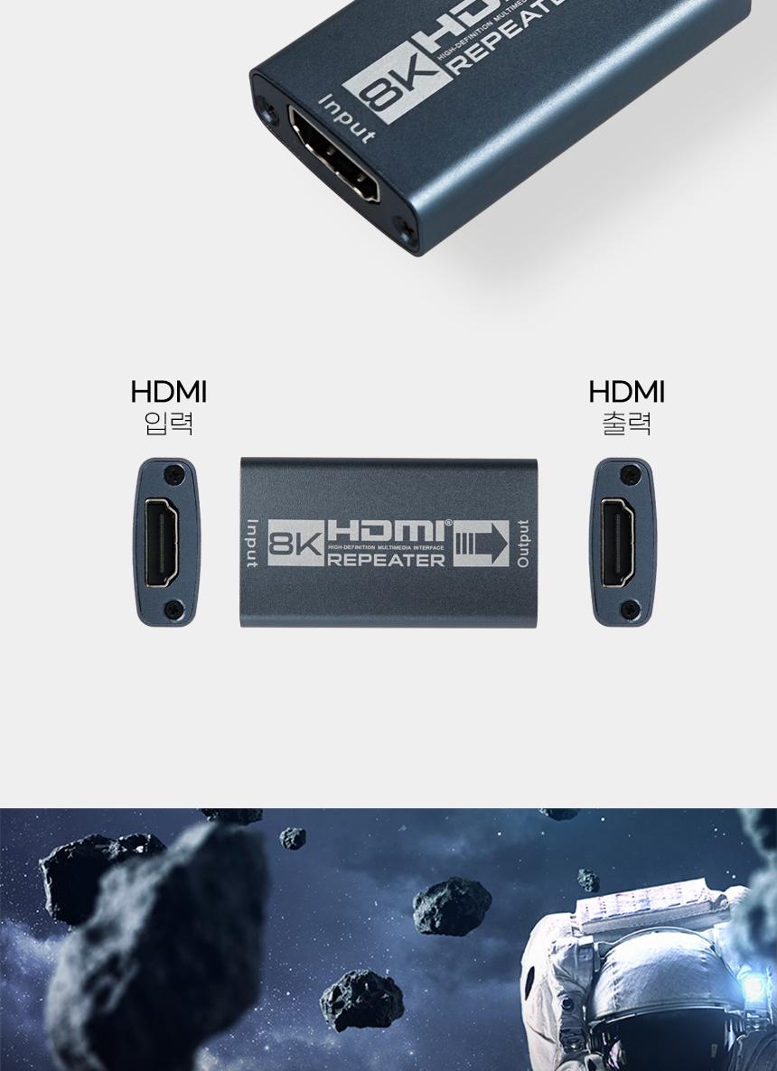 HDMI 2.0 젠더형 리피터 8K4K 60Hz 최대 25M/영상리피터/영상수신기/영상송신기/영상연장선/연장케이블/HDM