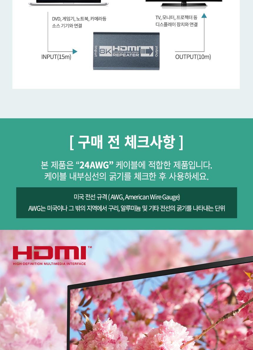 HDMI 2.0 젠더형 리피터 8K4K 60Hz 최대 25M/영상리피터/영상수신기/영상송신기/영상연장선/연장케이블/HDM