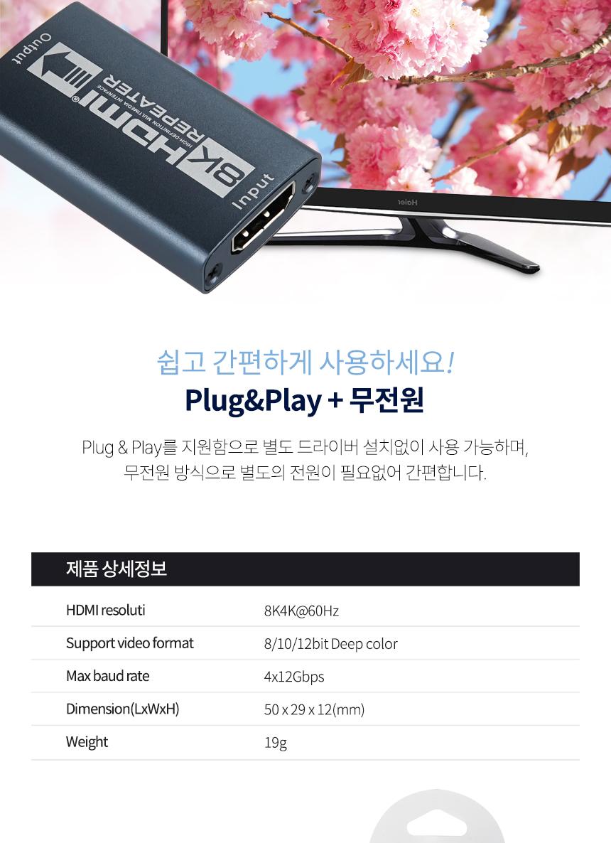 HDMI 2.0 젠더형 리피터 8K4K 60Hz 최대 25M/영상리피터/영상수신기/영상송신기/영상연장선/연장케이블/HDM