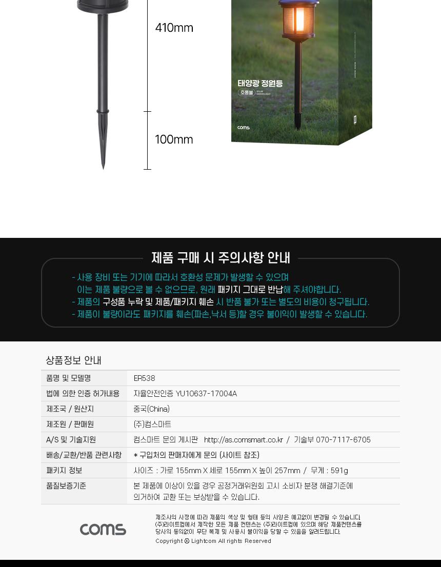 Coms 태양광 LED 정원등 호롱불 호롱불정원등 태양광LED정원등 태양광정원등 LED정원등 정원등 실외등 야외등 정원꾸미기등 야외장식등 장식등 야외조명 정원조명 정원인테리어등
