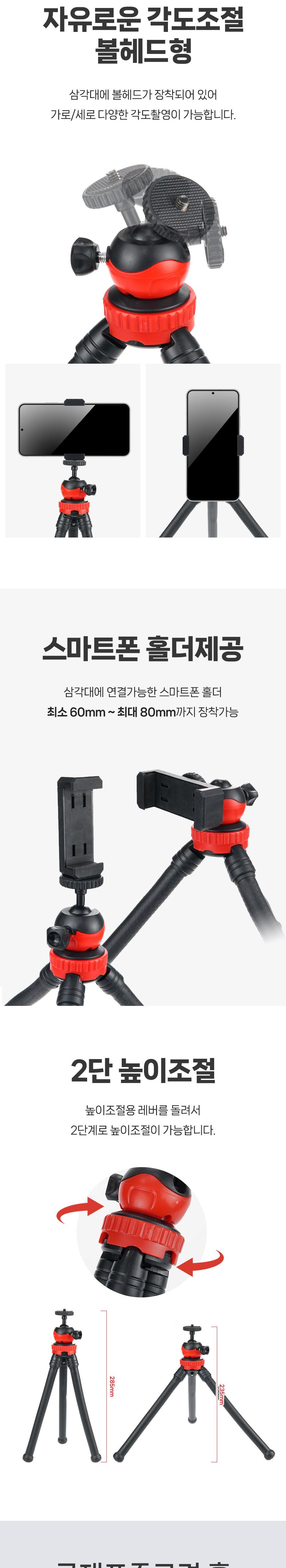 플렉시블 관절형 삼각대/휴대폰소품/휴대폰액세서리/휴대폰삼각대/플렉시블삼각대/관절형삼각대/플렉시블트