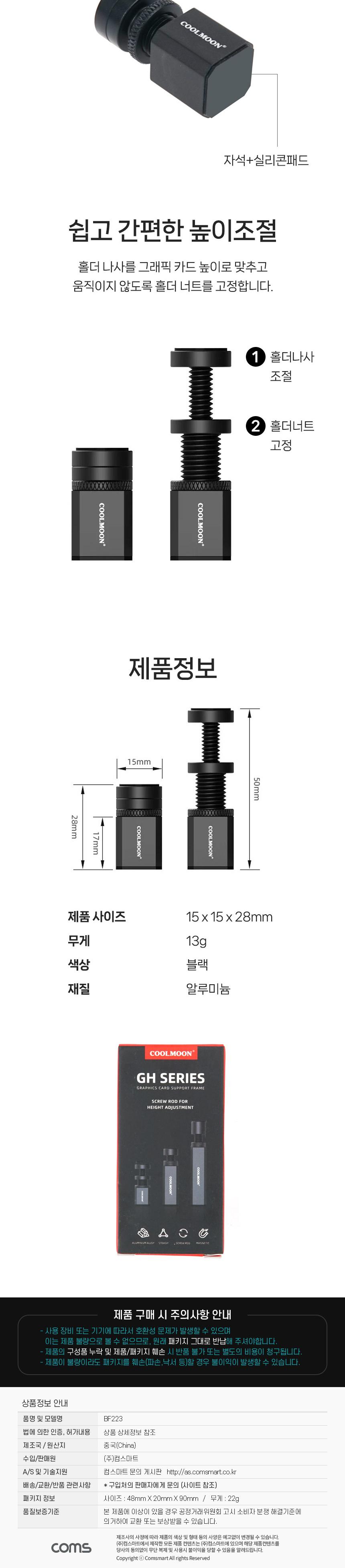 Coms 그래픽카드 지지대 GPU 알루미늄 28-50mm Black/그래픽카드거치대/그래픽카드받침대/그래픽카드고정대