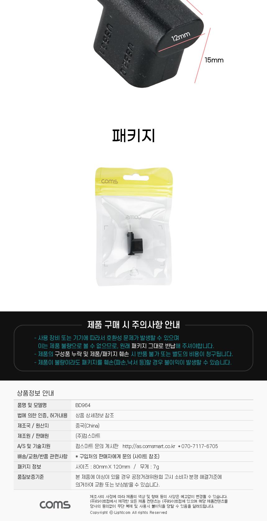 Coms C타입 Type C 젠더 F형 연장 90도 꺾임 고속충전 MFF/폰젠더/핸드폰젠더/휴대폰젠더/스마트폰젠더/C타