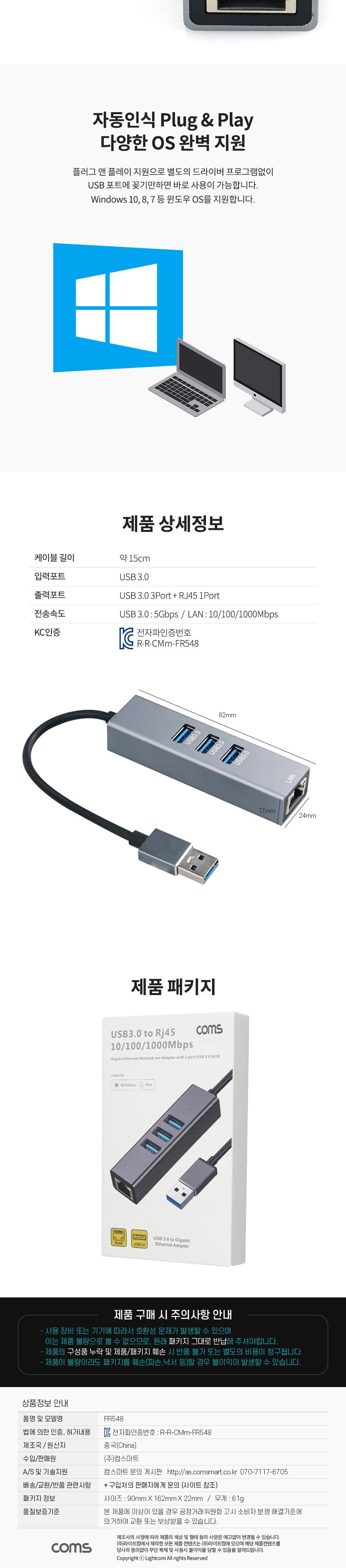 Coms USB 3.0 허브 3포트 LAN RJ45 10 100 1000Mbps/멀티허브/스마트USB허브/USB3포트허브/이더넷/허브이더