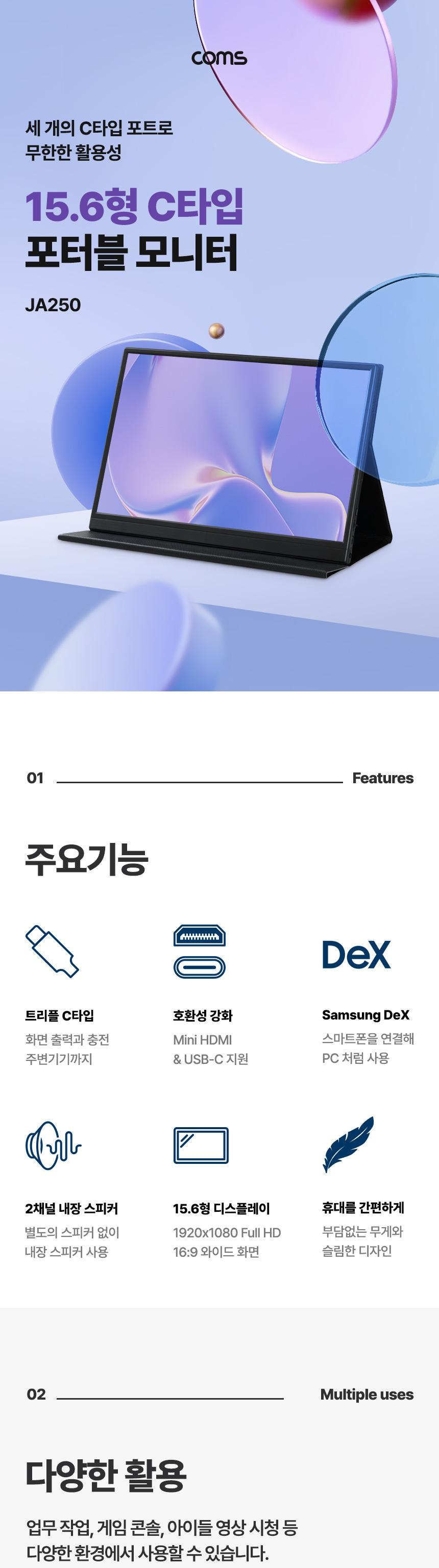 Coms 15.6형 C타입 포터블 모니터/모니터/C타입모니터/타입C모니터/포터블모니터/C타입포터블모니터/타입C