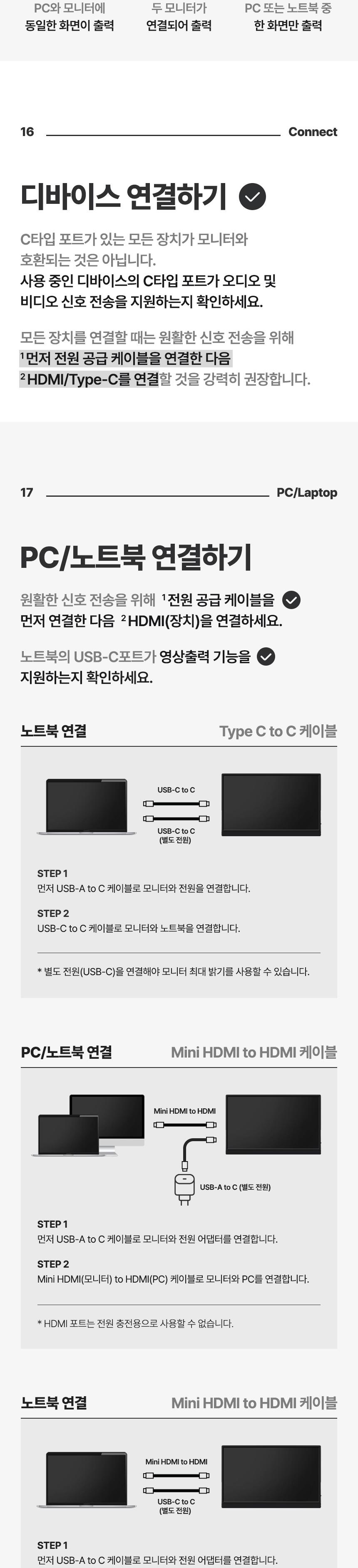 Coms 15.6형 C타입 포터블 모니터/모니터/C타입모니터/타입C모니터/포터블모니터/C타입포터블모니터/타입C